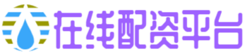 启天配资