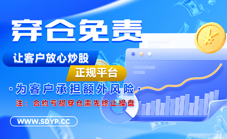 启天配资